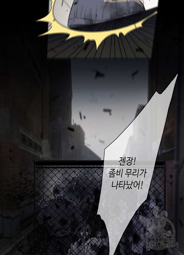 제로 : 아포칼립스의 회귀자 17화 5