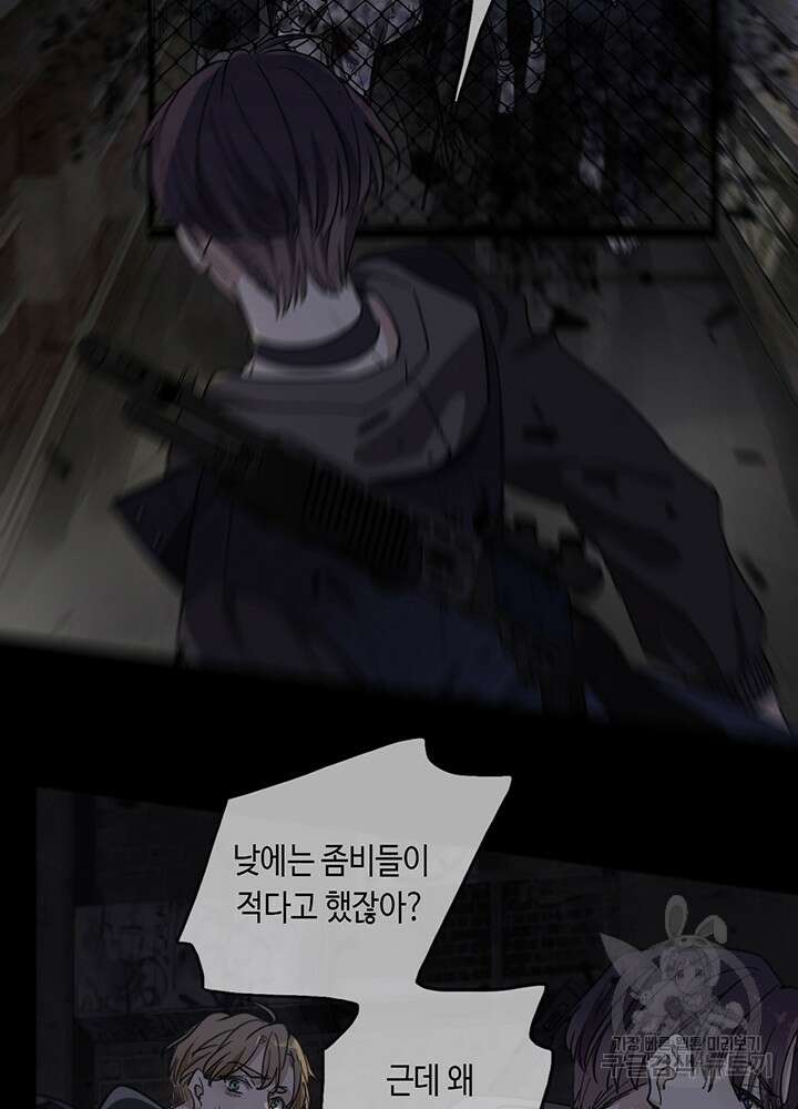 제로 : 아포칼립스의 회귀자 17화 6