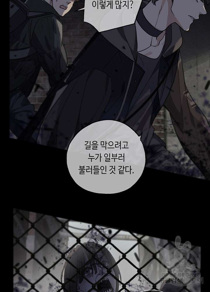 제로 : 아포칼립스의 회귀자 17화 7