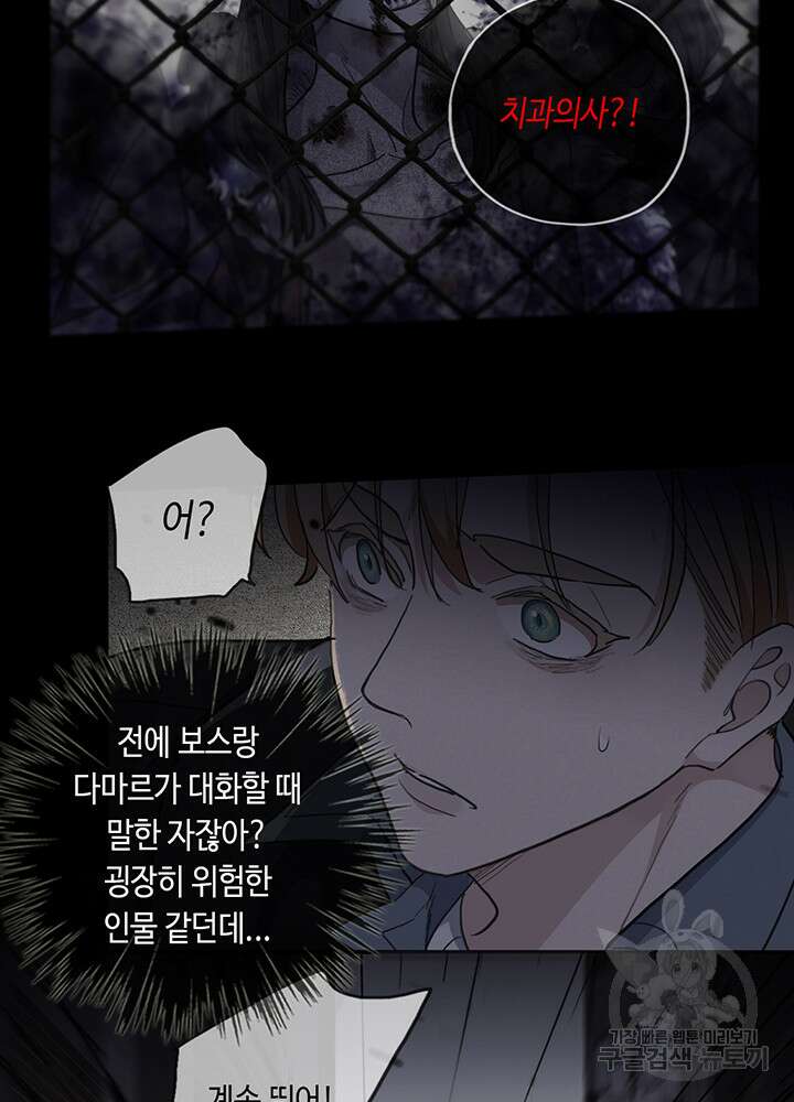 제로 : 아포칼립스의 회귀자 17화 8