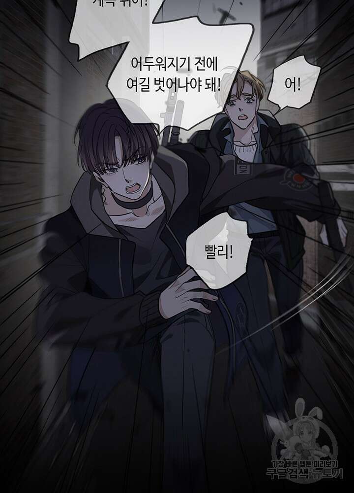 제로 : 아포칼립스의 회귀자 17화 9