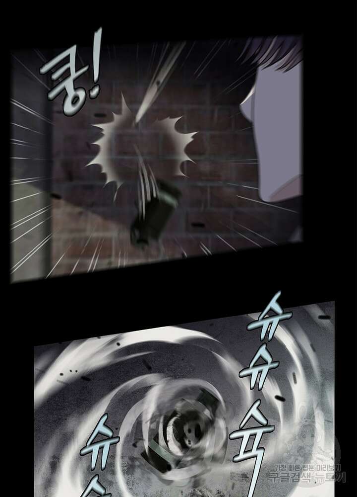 제로 : 아포칼립스의 회귀자 17화 11