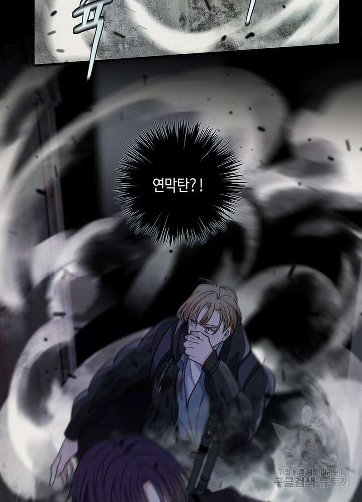 제로 : 아포칼립스의 회귀자 17화 12