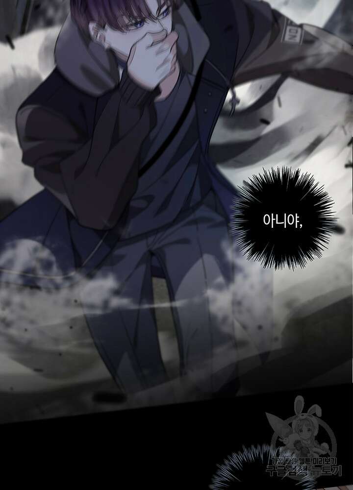 제로 : 아포칼립스의 회귀자 17화 13