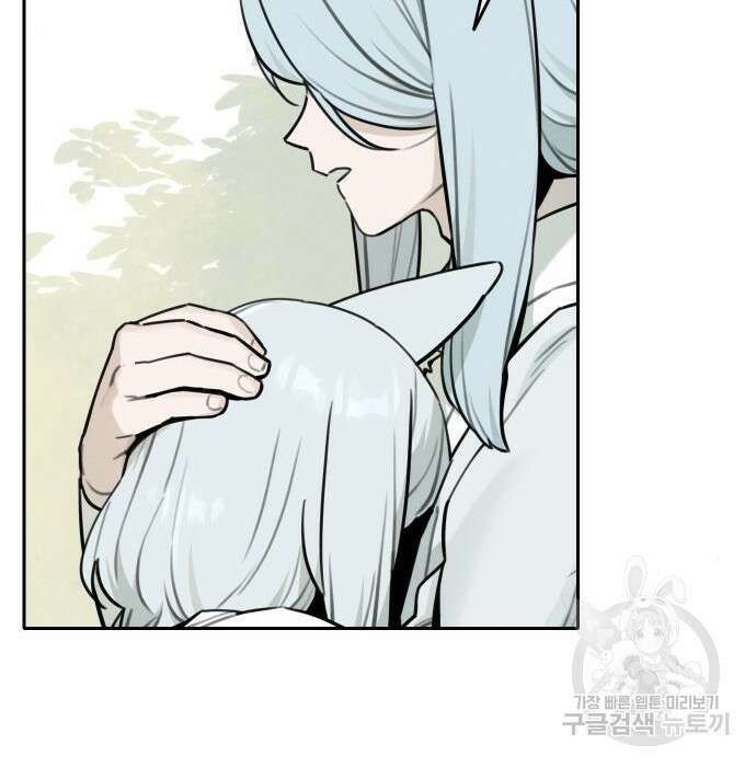 호랑이 들어와요  103화 8