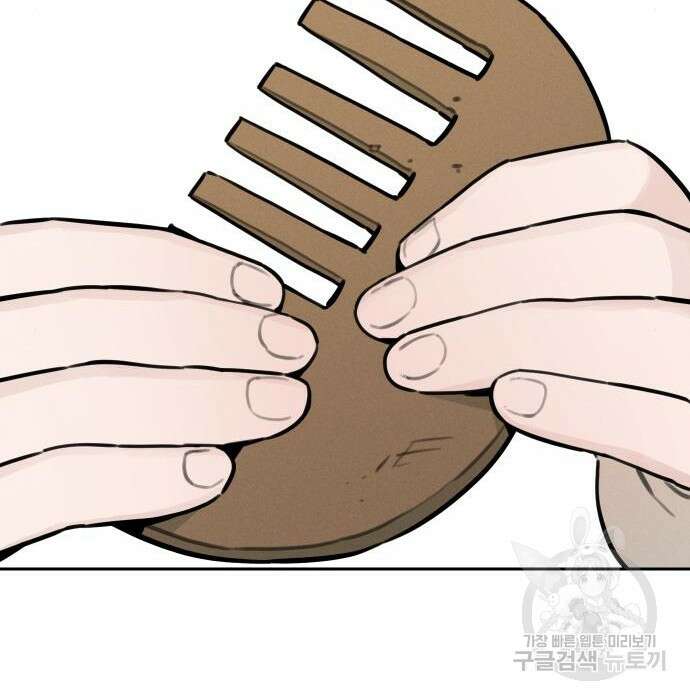 호랑이 들어와요  103화 11