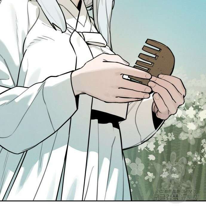 호랑이 들어와요  103화 13