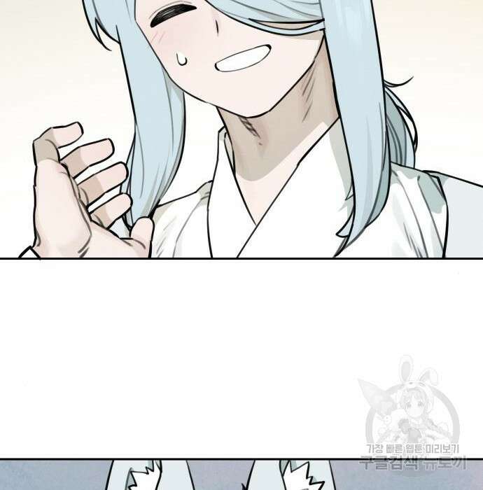 호랑이 들어와요  103화 18