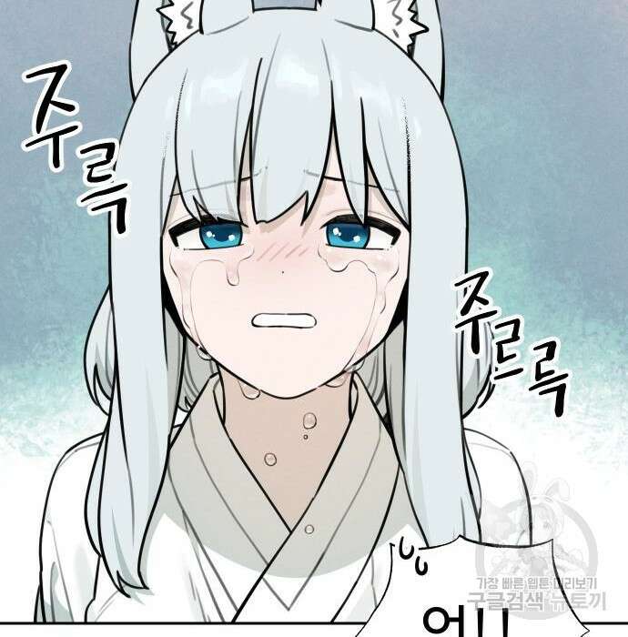 호랑이 들어와요  103화 19