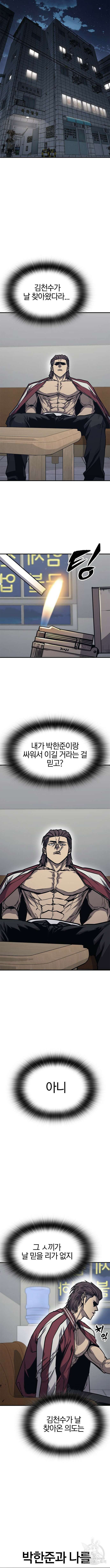 헥토파스칼 29화 4