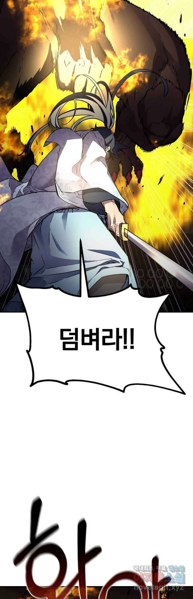 무림세가 전생랭커 80화 7