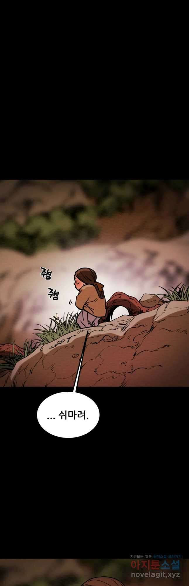천광명월 91화 2