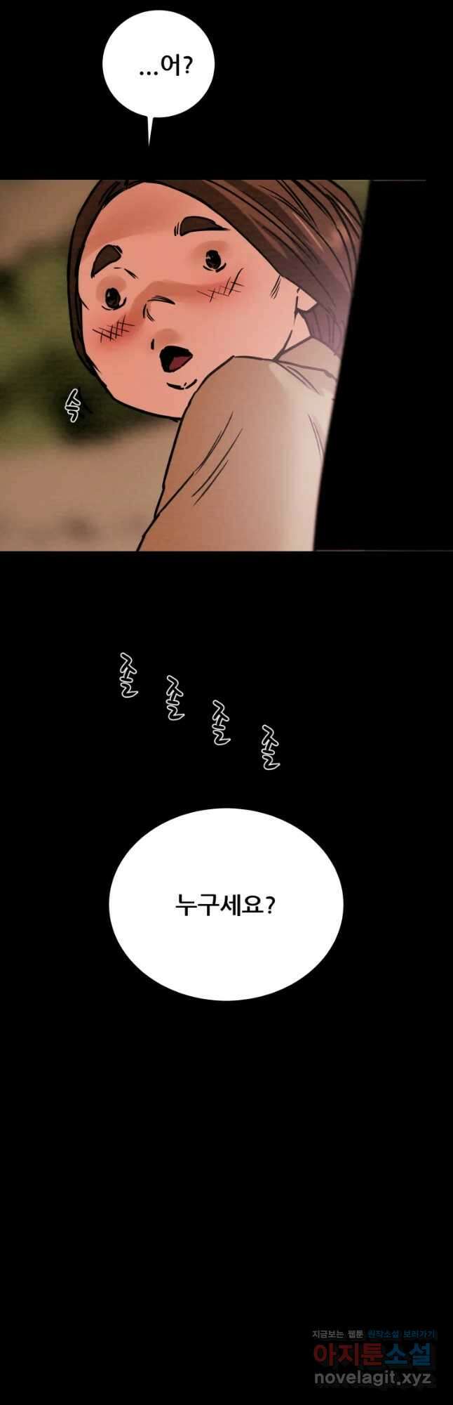 천광명월 91화 4