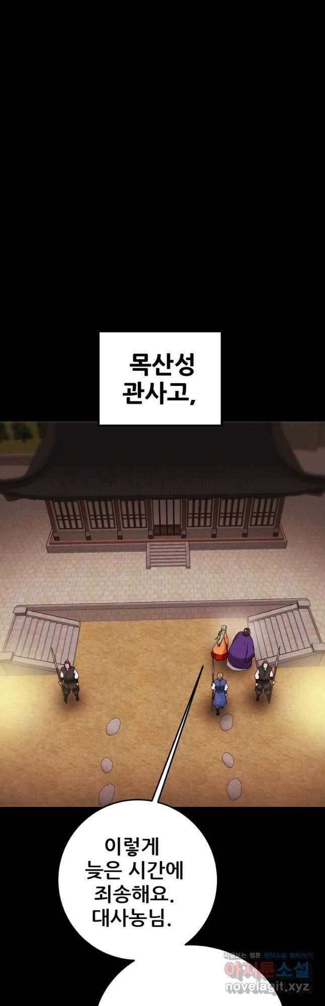 천광명월 91화 6
