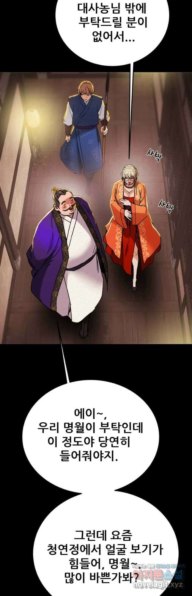 천광명월 91화 7