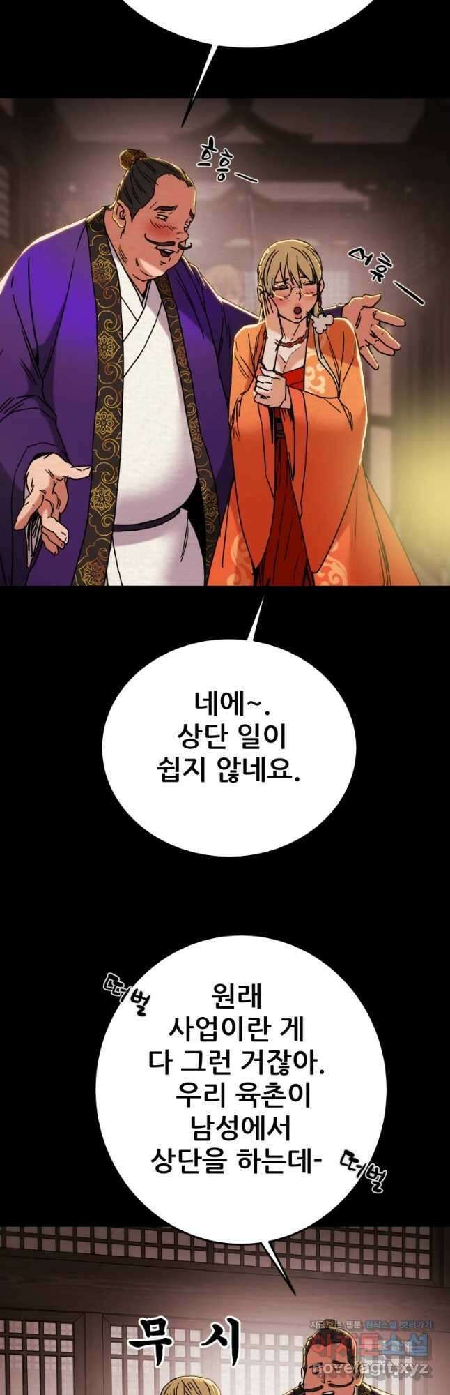 천광명월 91화 8