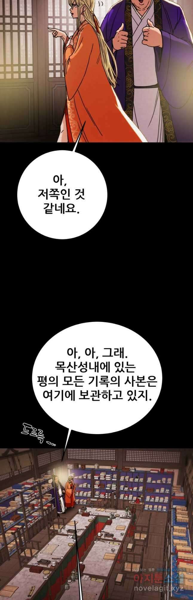 천광명월 91화 9