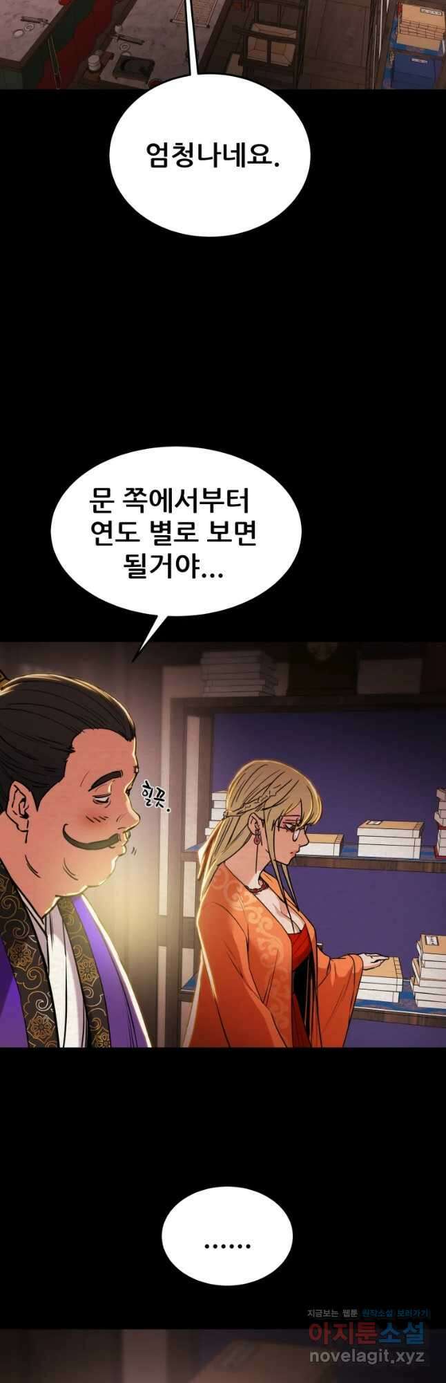 천광명월 91화 10