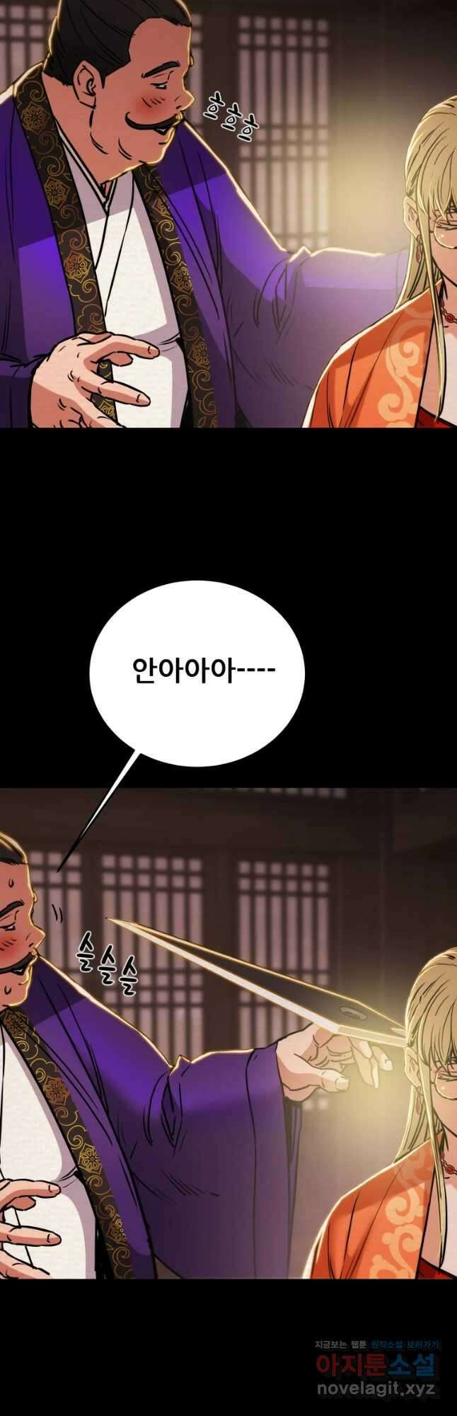 천광명월 91화 12