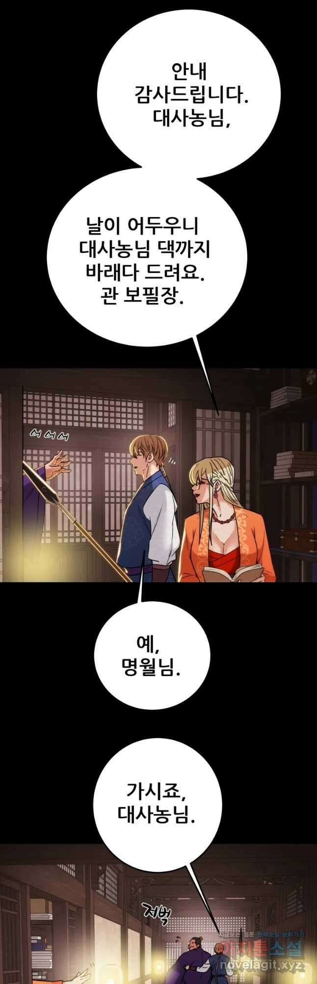 천광명월 91화 13