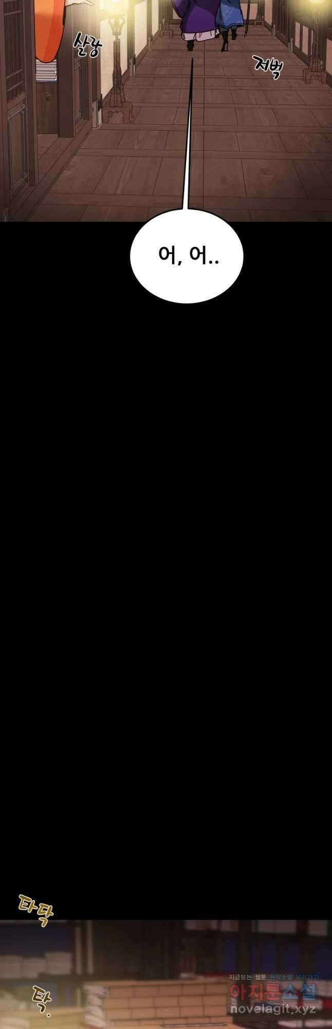 천광명월 91화 14