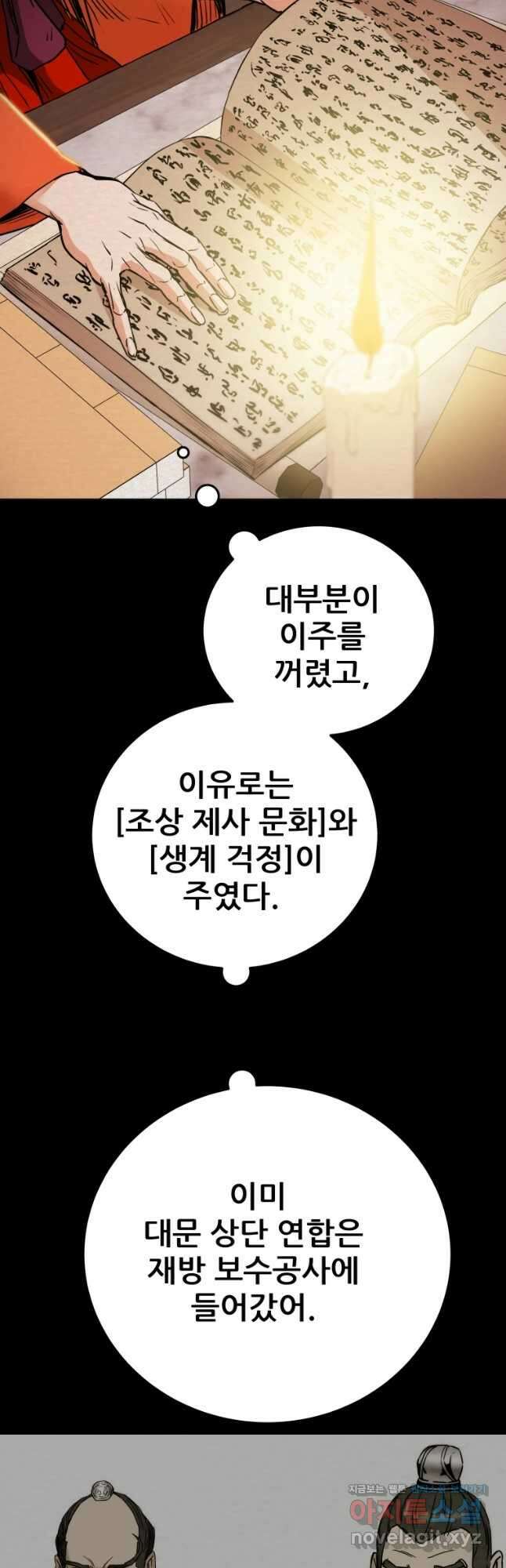 천광명월 91화 17