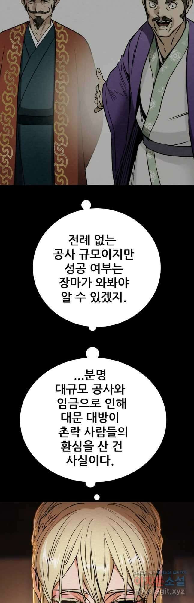 천광명월 91화 18