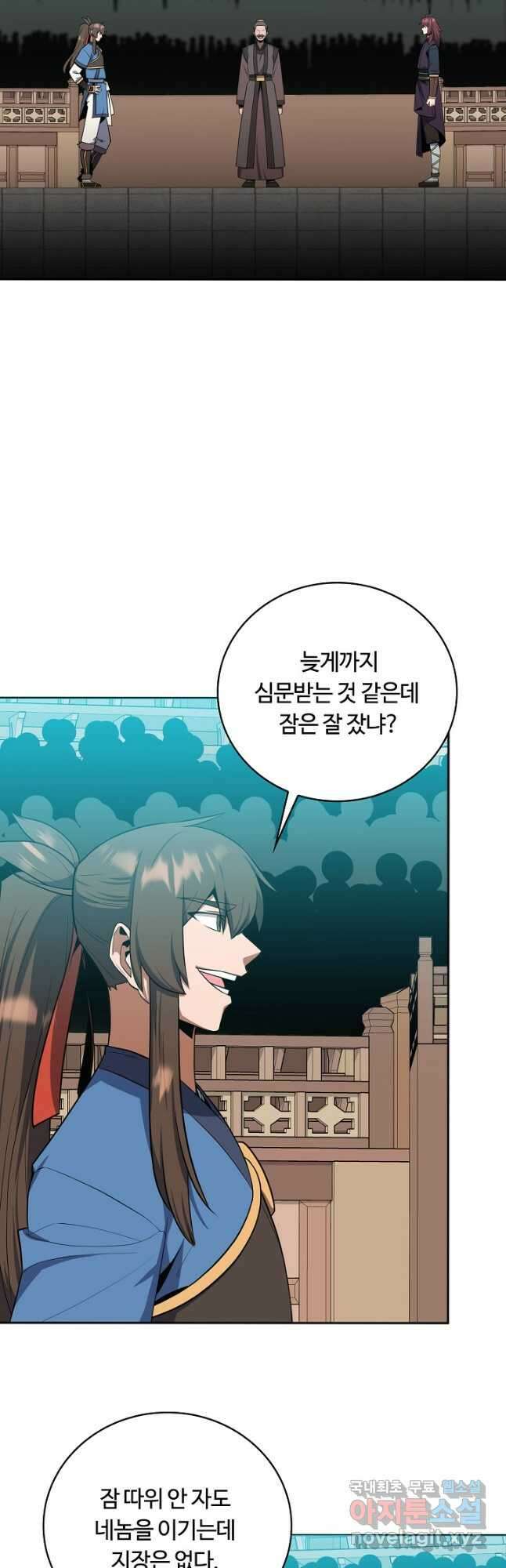 격투 챔피언, 무림에 가다 40화 14