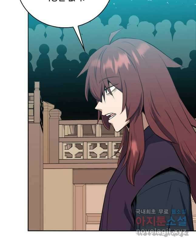 격투 챔피언, 무림에 가다 40화 15