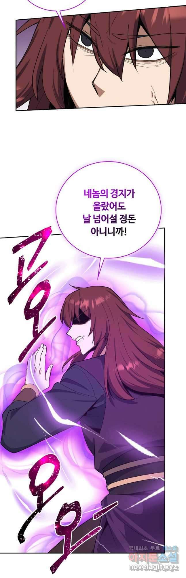 격투 챔피언, 무림에 가다 40화 20