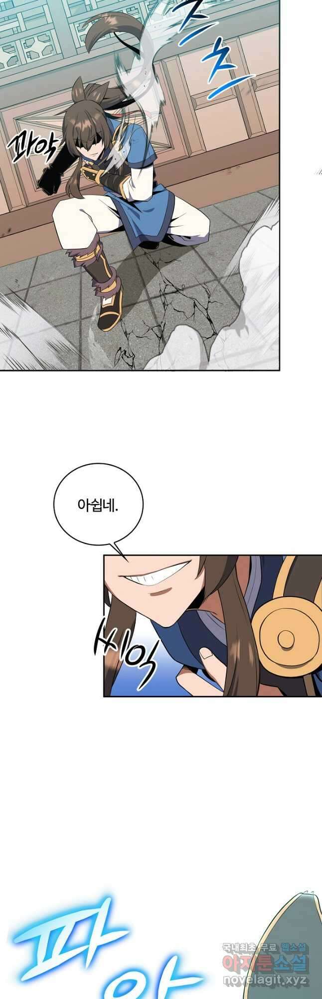 격투 챔피언, 무림에 가다 40화 34