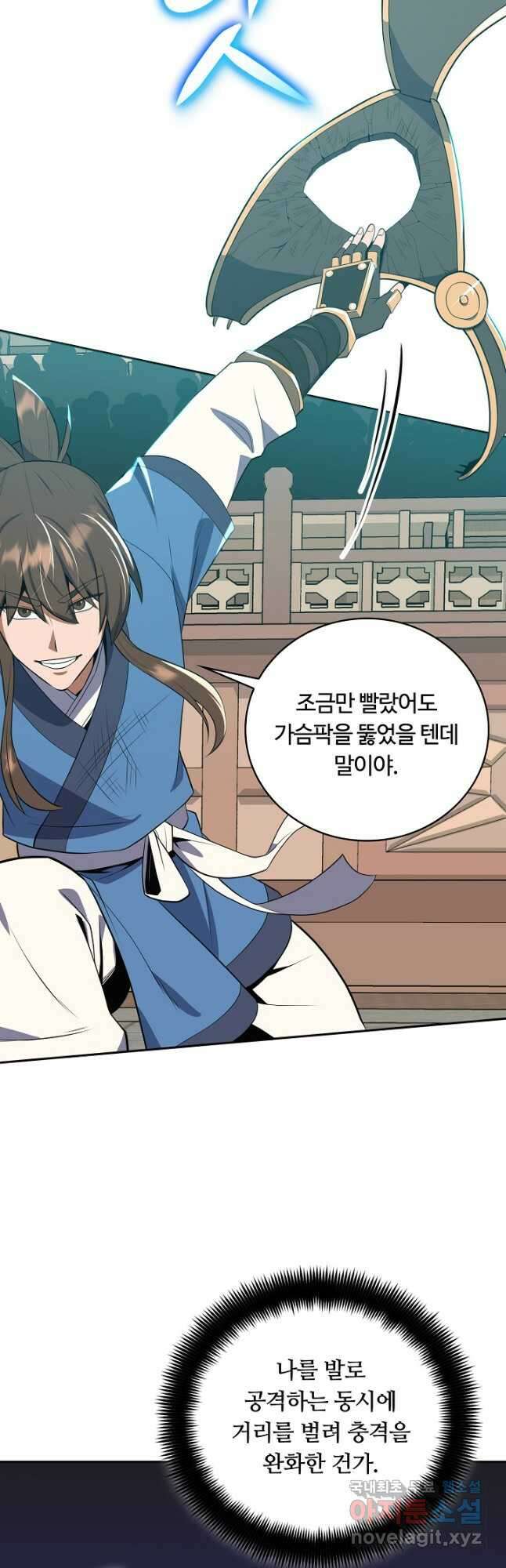 격투 챔피언, 무림에 가다 40화 35
