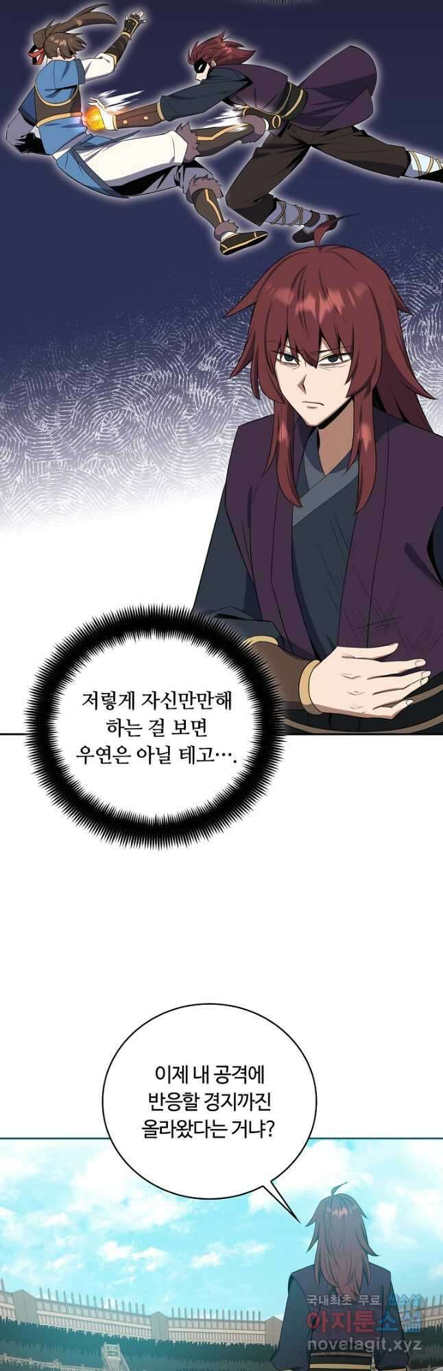 격투 챔피언, 무림에 가다 40화 36