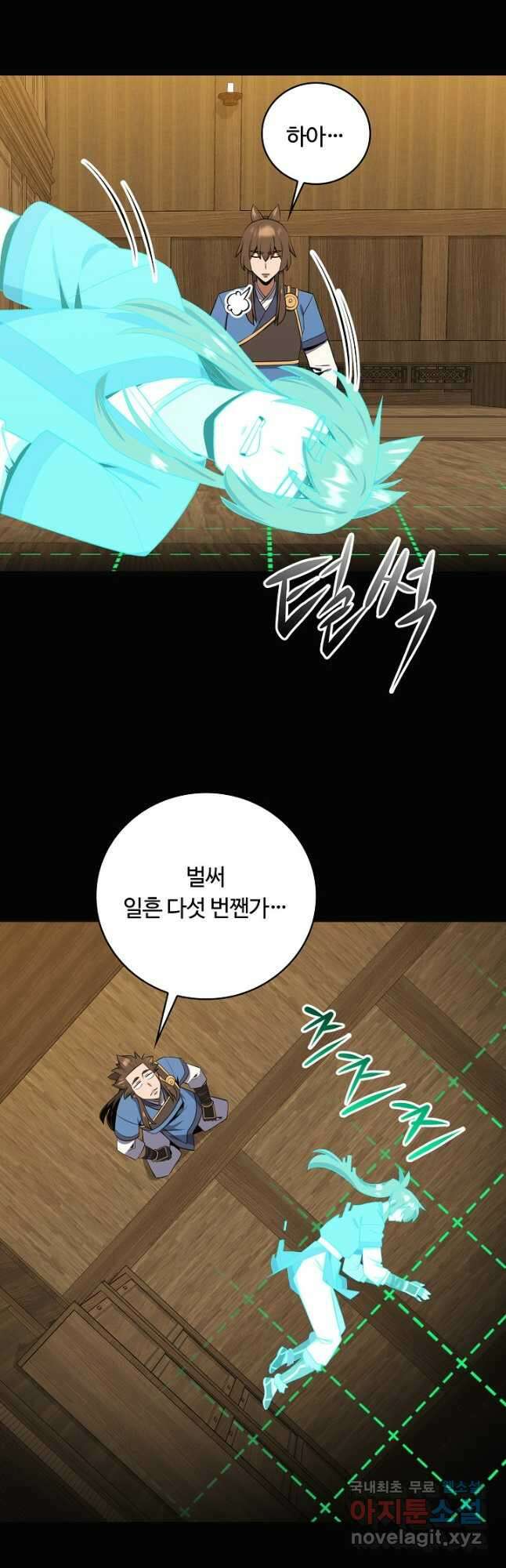 격투 챔피언, 무림에 가다 40화 47