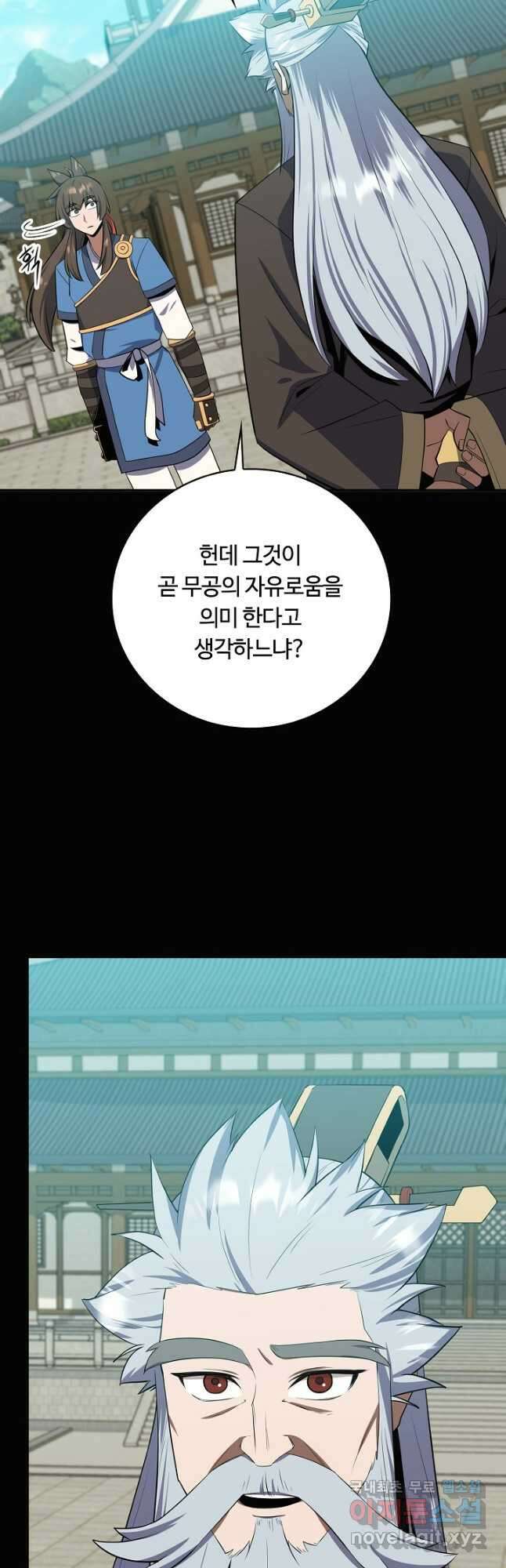 격투 챔피언, 무림에 가다 40화 56