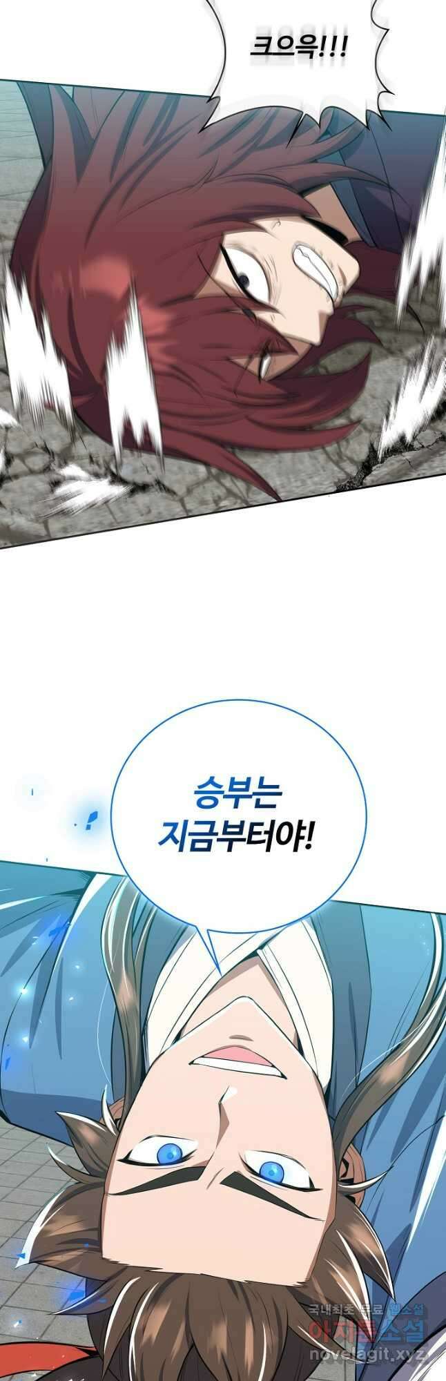 격투 챔피언, 무림에 가다 40화 63