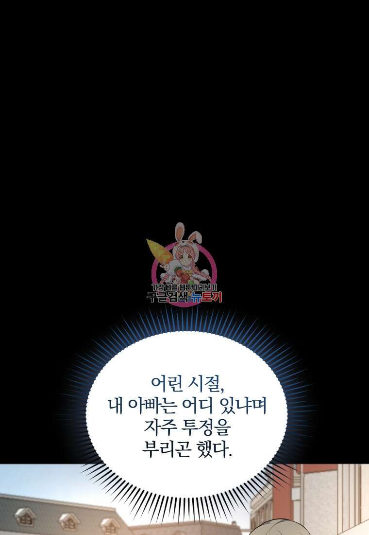 그 남자, 처음, 로맨틱 39화 1