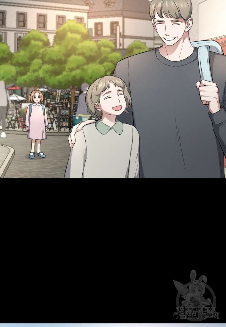 그 남자, 처음, 로맨틱 39화 2