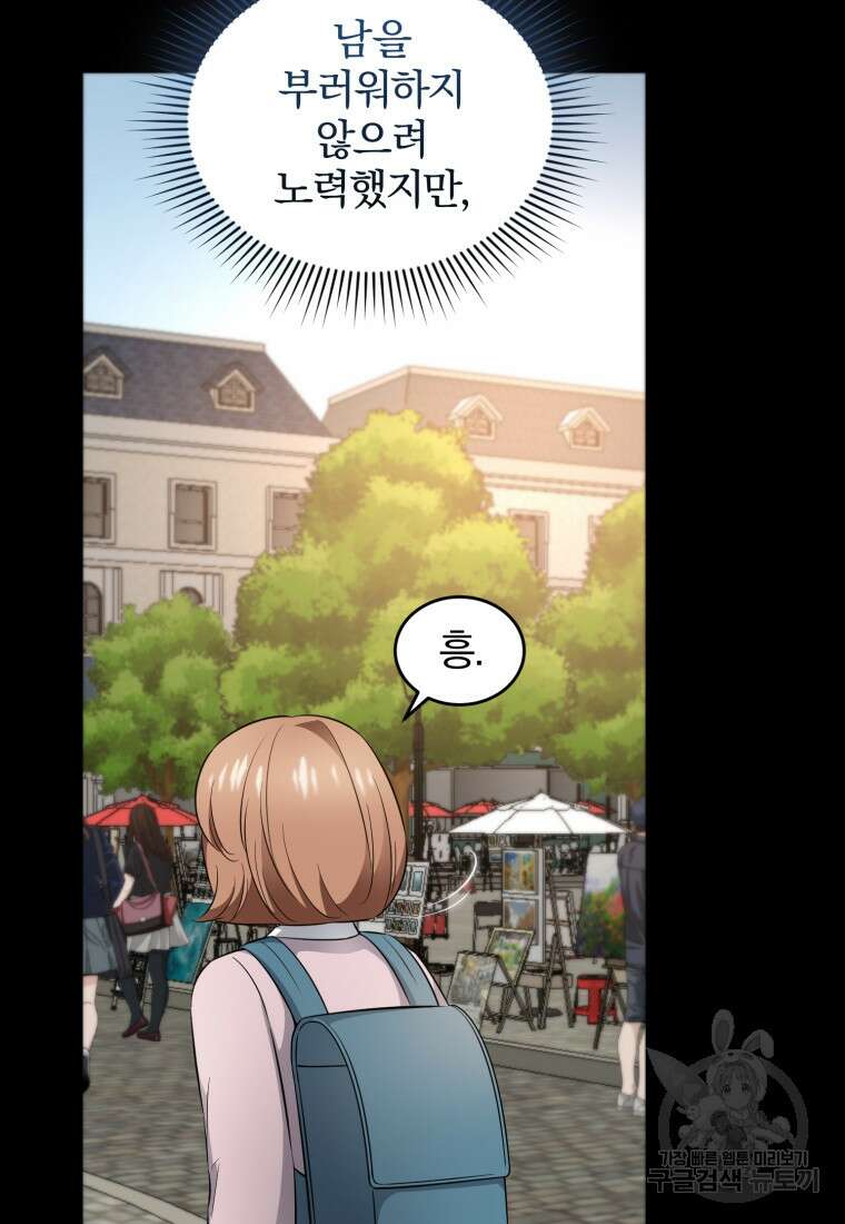 그 남자, 처음, 로맨틱 39화 4