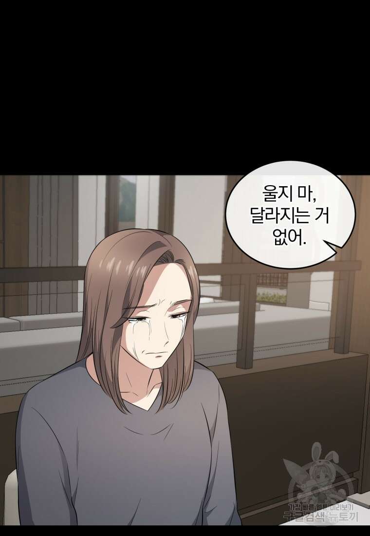 그 남자, 처음, 로맨틱 39화 10