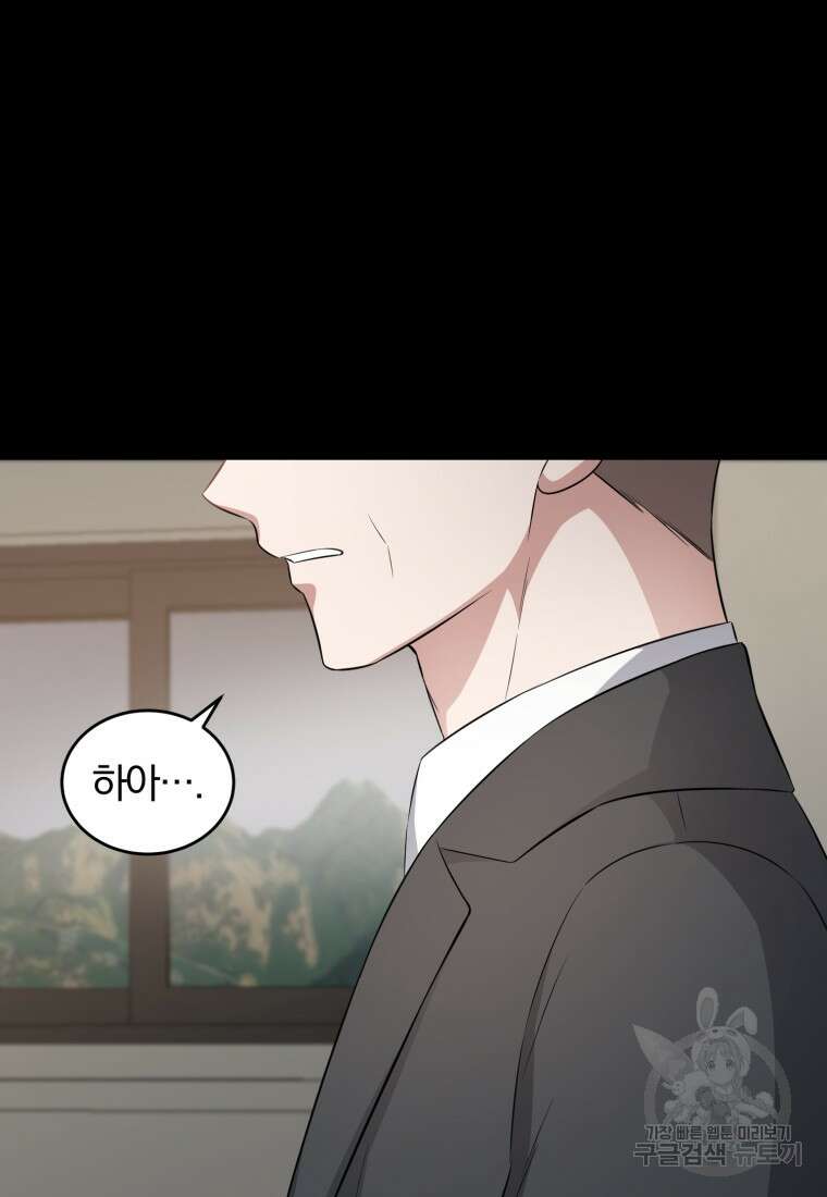 그 남자, 처음, 로맨틱 39화 11