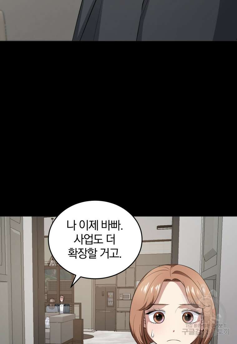 그 남자, 처음, 로맨틱 39화 12