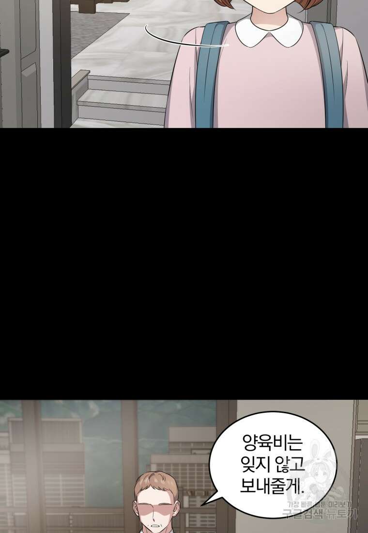 그 남자, 처음, 로맨틱 39화 13