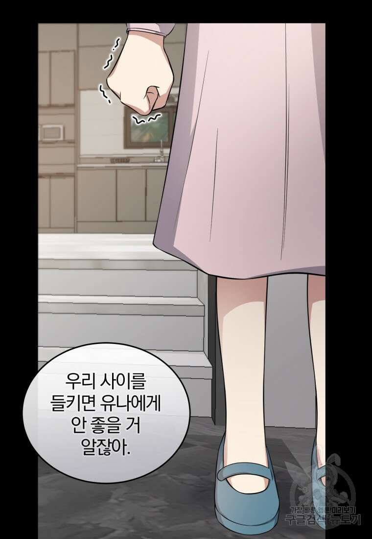 그 남자, 처음, 로맨틱 39화 15