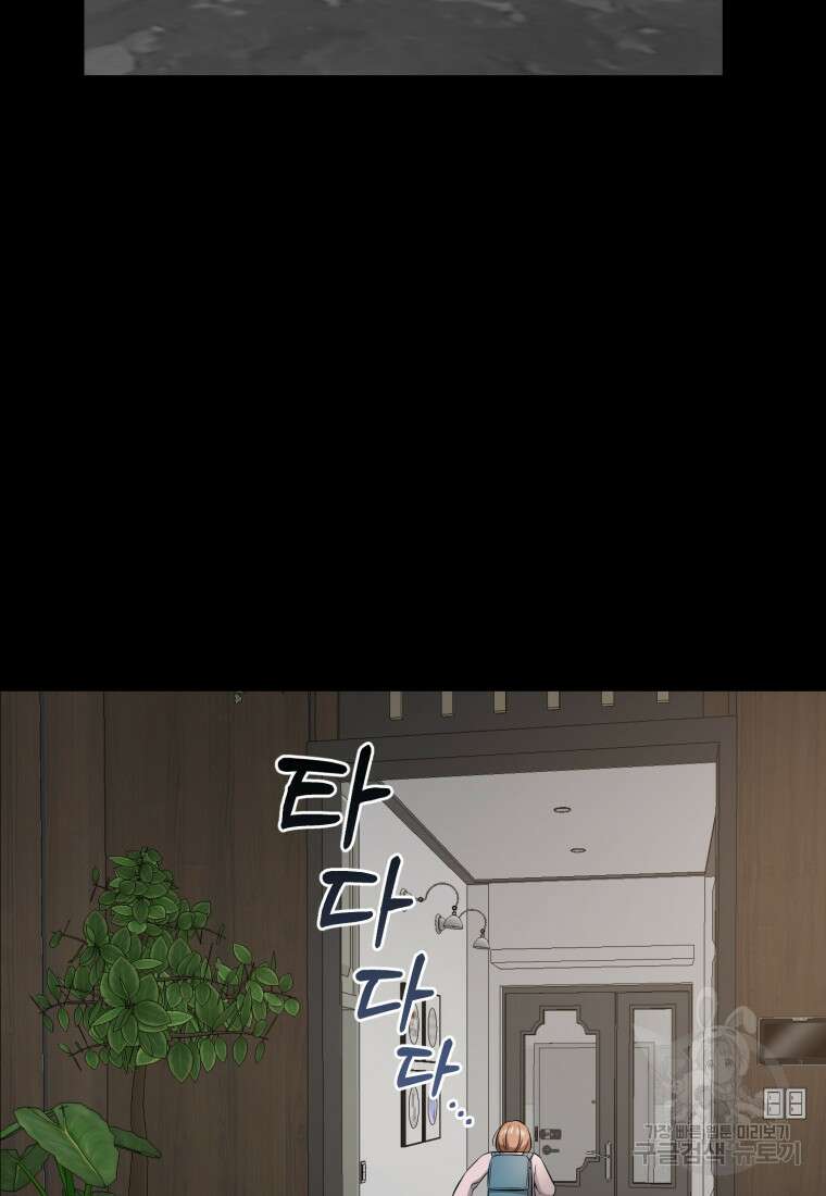 그 남자, 처음, 로맨틱 39화 16