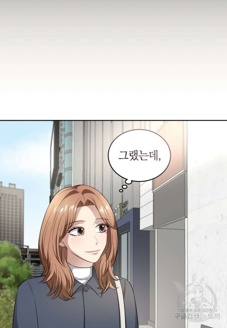그 남자, 처음, 로맨틱 39화 19