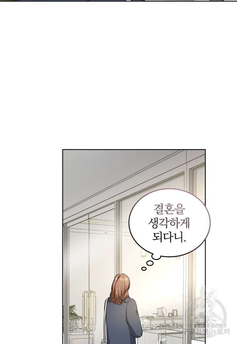 그 남자, 처음, 로맨틱 39화 20