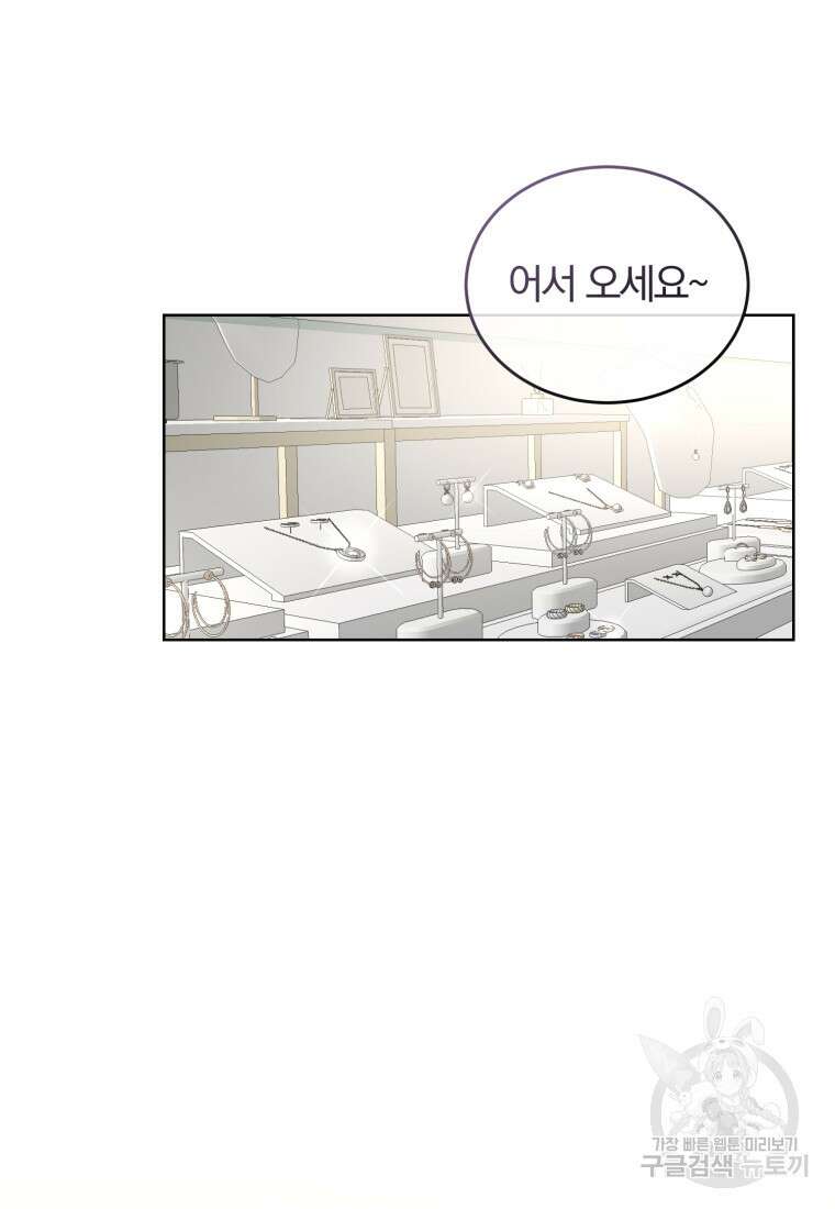 그 남자, 처음, 로맨틱 39화 23