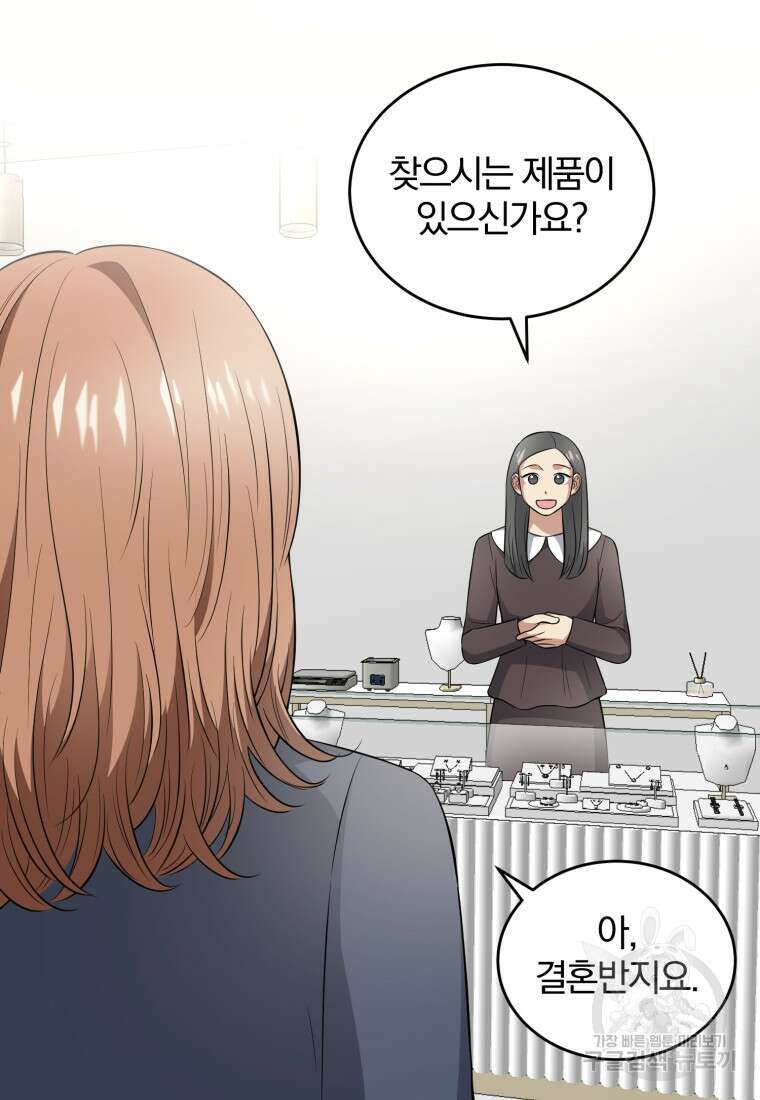 그 남자, 처음, 로맨틱 39화 24