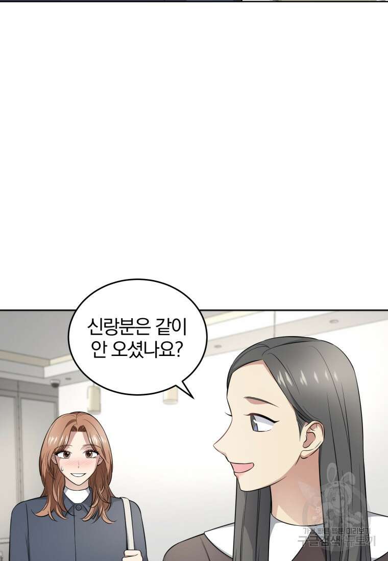 그 남자, 처음, 로맨틱 39화 25